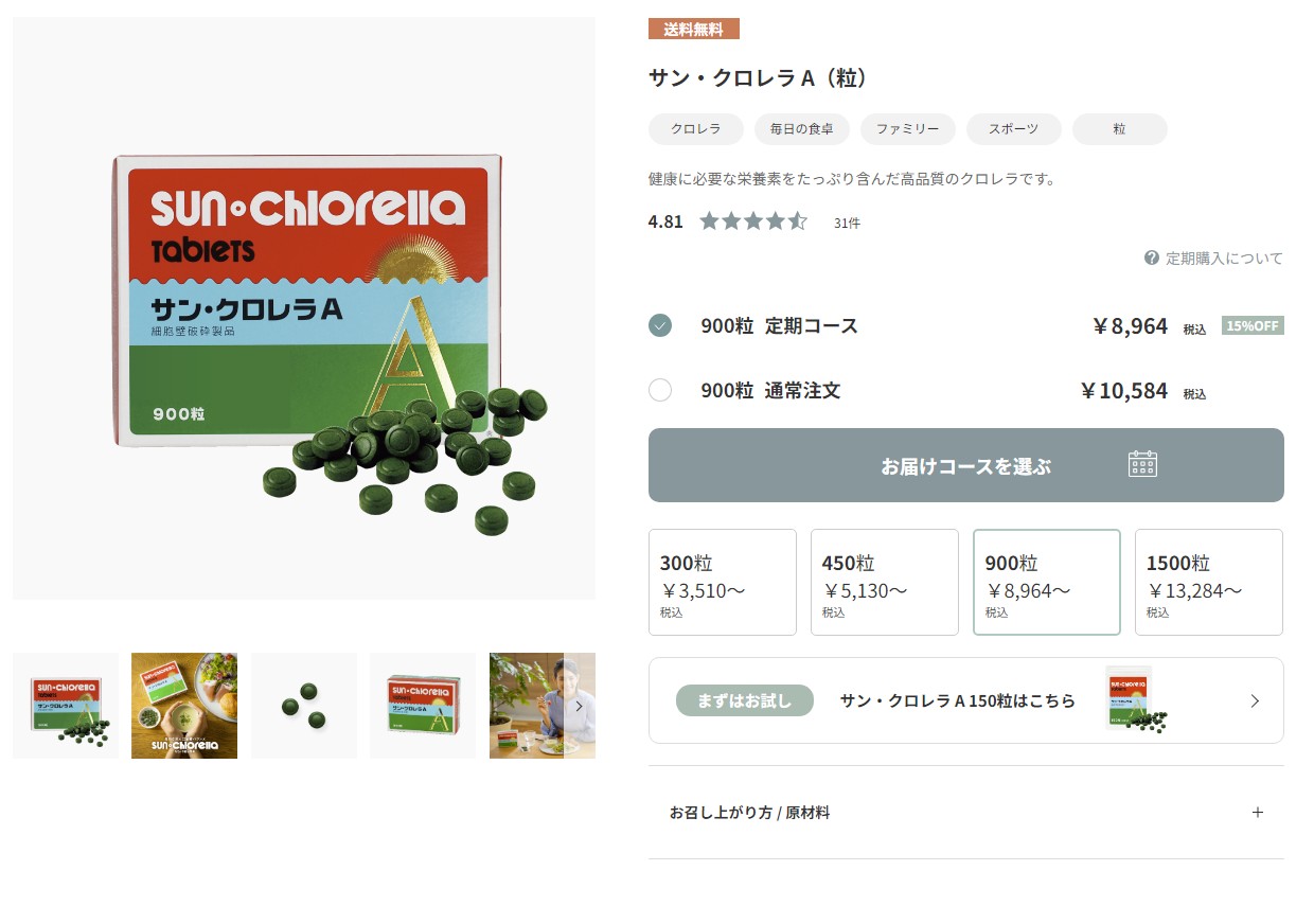1.商品をショッピングカートに入れる