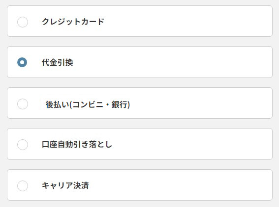 ④お支払い方法の入力