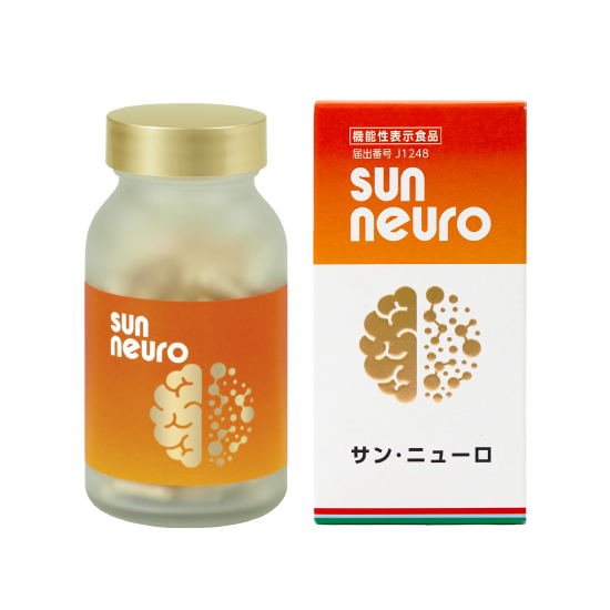 【機能性表示食品】サン・ニューロ