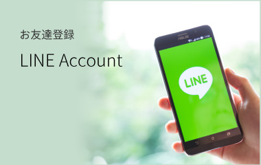 お友達登録 LINE Account